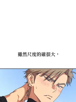 青梅竹馬變成魅魔！ 1-5話[完結]_002029