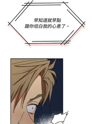 青梅竹馬變成魅魔！ 1-5話[完結]_002035