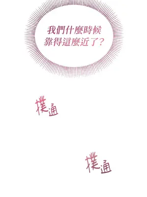 青梅竹馬變成魅魔！ 1-5話[完結]_002040