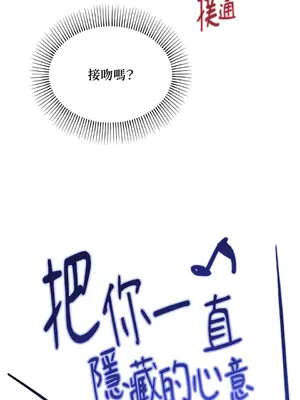 青梅竹馬變成魅魔！ 1-5話[完結]_002046