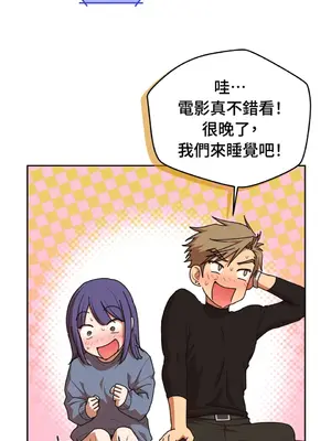 青梅竹馬變成魅魔！ 1-5話[完結]_002048