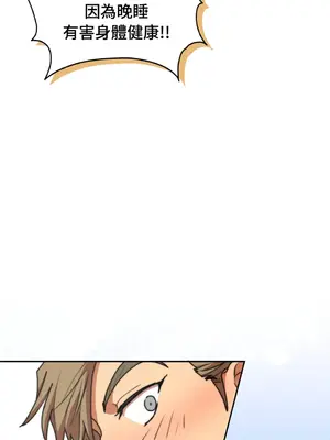 青梅竹馬變成魅魔！ 1-5話[完結]_002049