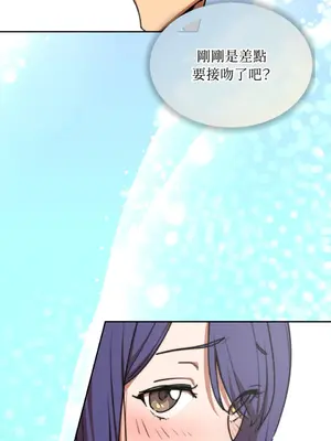 青梅竹馬變成魅魔！ 1-5話[完結]_002050