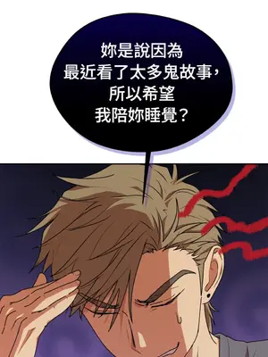 青梅竹馬變成魅魔！ 1-5話[完結]_002054