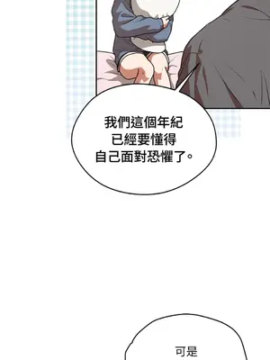 青梅竹馬變成魅魔！ 1-5話[完結]_002056