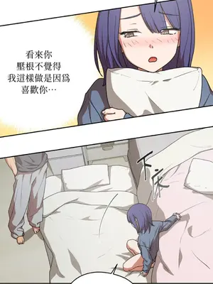 青梅竹馬變成魅魔！ 1-5話[完結]_002057