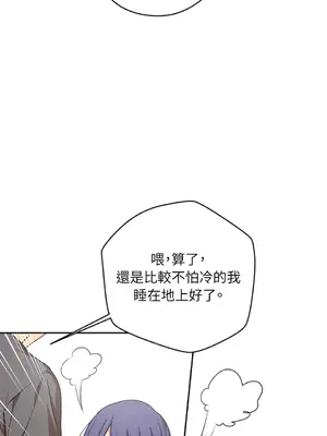 青梅竹馬變成魅魔！ 1-5話[完結]_002058