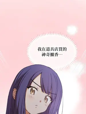 青梅竹馬變成魅魔！ 1-5話[完結]_002071