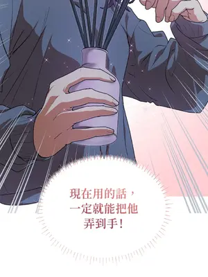 青梅竹馬變成魅魔！ 1-5話[完結]_002072