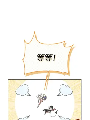 青梅竹馬變成魅魔！ 1-5話[完結]_002073