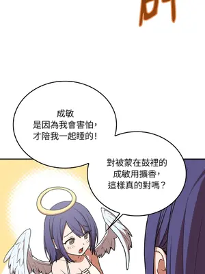 青梅竹馬變成魅魔！ 1-5話[完結]_002074