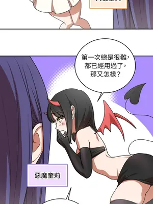 青梅竹馬變成魅魔！ 1-5話[完結]_002075