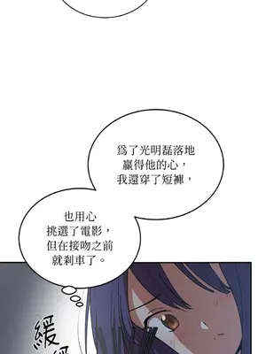 青梅竹馬變成魅魔！ 1-5話[完結]_002076