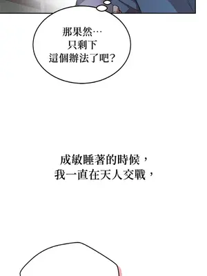 青梅竹馬變成魅魔！ 1-5話[完結]_002077