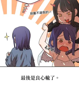 青梅竹馬變成魅魔！ 1-5話[完結]_002078