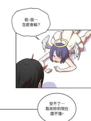 青梅竹馬變成魅魔！ 1-5話[完結]_002079