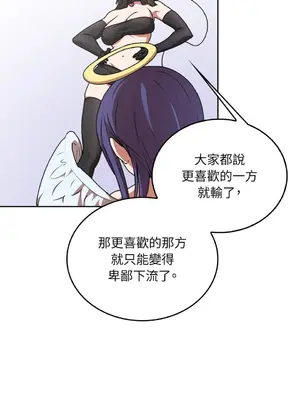 青梅竹馬變成魅魔！ 1-5話[完結]_002080