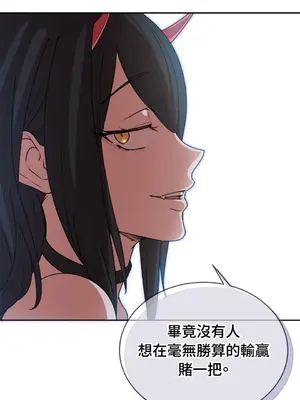 青梅竹馬變成魅魔！ 1-5話[完結]_002081