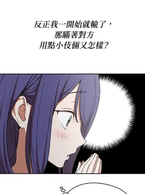 青梅竹馬變成魅魔！ 1-5話[完結]_002082