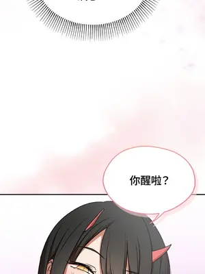青梅竹馬變成魅魔！ 1-5話[完結]_002087
