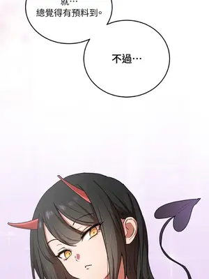 青梅竹馬變成魅魔！ 1-5話[完結]_002090