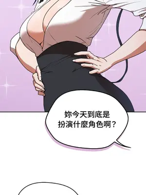 青梅竹馬變成魅魔！ 1-5話[完結]_002091