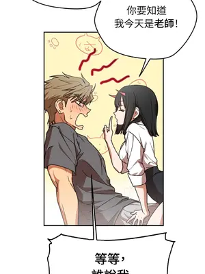 青梅竹馬變成魅魔！ 1-5話[完結]_002092