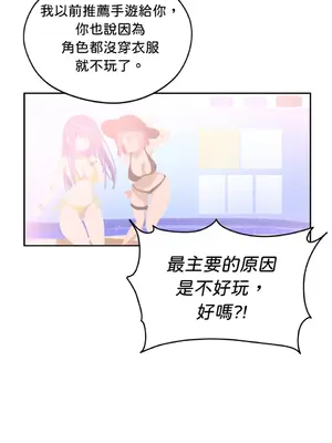 青梅竹馬變成魅魔！ 1-5話[完結]_002094