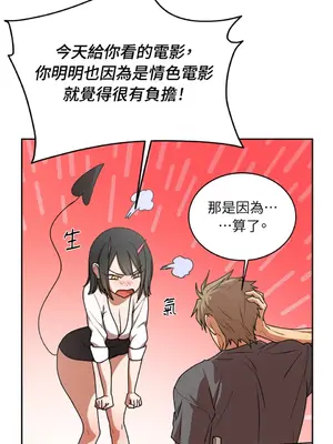 青梅竹馬變成魅魔！ 1-5話[完結]_002095