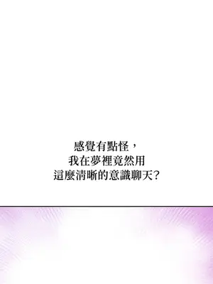 青梅竹馬變成魅魔！ 1-5話[完結]_002096
