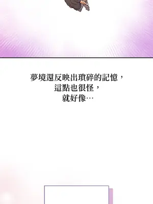 青梅竹馬變成魅魔！ 1-5話[完結]_002097