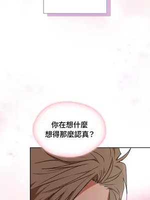 青梅竹馬變成魅魔！ 1-5話[完結]_002098