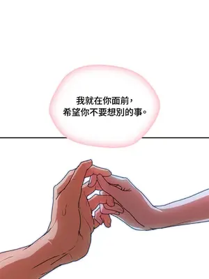 青梅竹馬變成魅魔！ 1-5話[完結]_002100