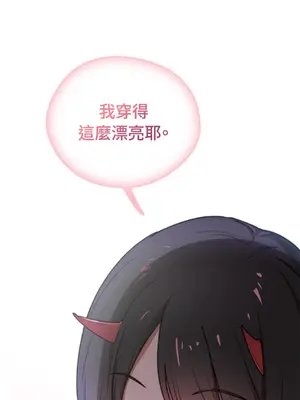 青梅竹馬變成魅魔！ 1-5話[完結]_002101