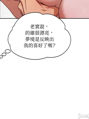 青梅竹馬變成魅魔！ 1-5話[完結]_002104