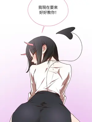 青梅竹馬變成魅魔！ 1-5話[完結]_002106