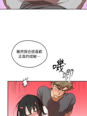 青梅竹馬變成魅魔！ 1-5話[完結]_002107