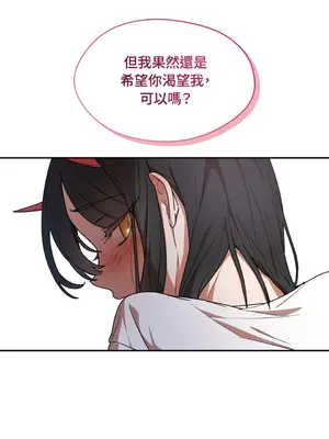 青梅竹馬變成魅魔！ 1-5話[完結]_002109