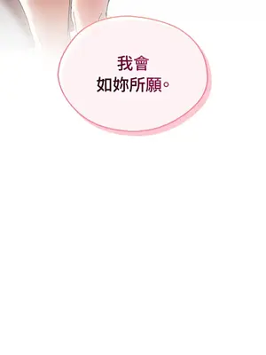 青梅竹馬變成魅魔！ 1-5話[完結]_003003