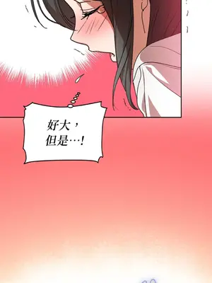 青梅竹馬變成魅魔！ 1-5話[完結]_003007