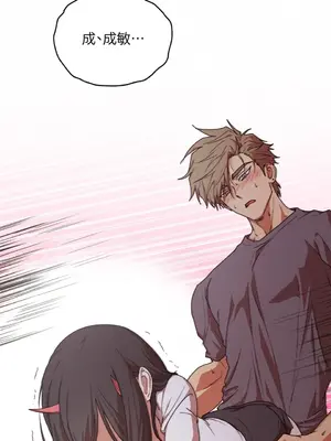 青梅竹馬變成魅魔！ 1-5話[完結]_003016