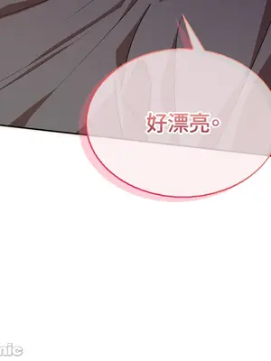 青梅竹馬變成魅魔！ 1-5話[完結]_003033