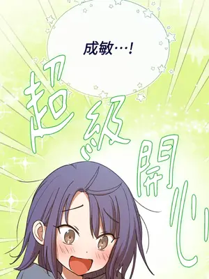 青梅竹馬變成魅魔！ 1-5話[完結]_003040