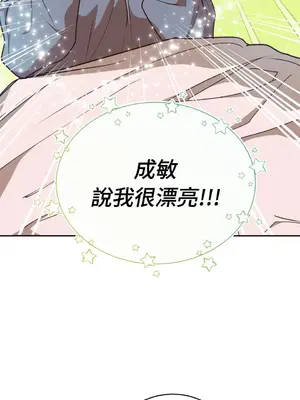 青梅竹馬變成魅魔！ 1-5話[完結]_003041