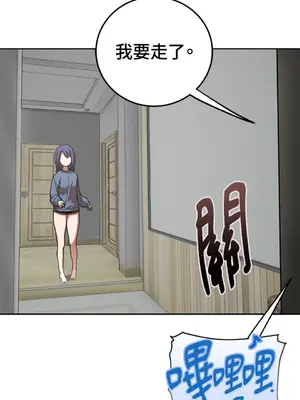 青梅竹馬變成魅魔！ 1-5話[完結]_003045