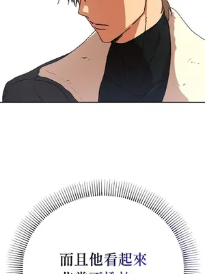 青梅竹馬變成魅魔！ 1-5話[完結]_003049