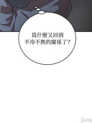 青梅竹馬變成魅魔！ 1-5話[完結]_003055