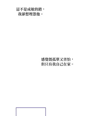 青梅竹馬變成魅魔！ 1-5話[完結]_003056