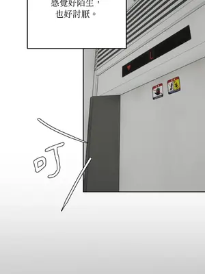 青梅竹馬變成魅魔！ 1-5話[完結]_003064