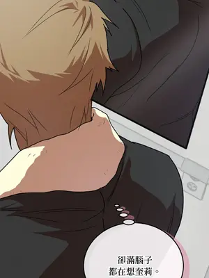 青梅竹馬變成魅魔！ 1-5話[完結]_003066